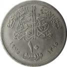 10 Qirsh  (FAO)