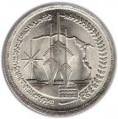 1 Pound (Suez Canal Reopening)