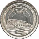 1 Pound  (Bibliotheca Alexandrina)