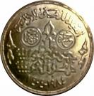 5 Pounds (50th Anniversary - Egyptian Radio Broadcasting)