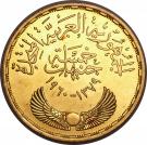 5 Pounds (Aswan Dam)