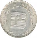 5 Pounds (Moharram Printing Press Co.)