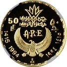 50 Pounds (Sacred Falcon)