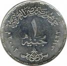 1 Pound  (Museum of Egyptian Antiquities)