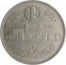 10 Qirsh  (Abbasia Mint)