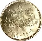 5 Pounds (40th Anniversary of the Egyptian Advertising Company)