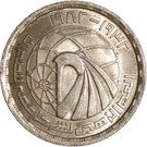 1 Pound (Egypt Air)