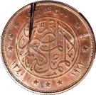 500 Qirsh - Fuad (right; Pattern)