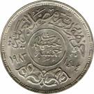 5 Pounds (Cairo University)