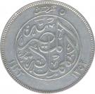 5 Qirsh - Fuad (left)