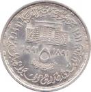 5 Pounds  (Giza Zoo)