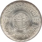 1 Pound (al-Azhar Mosque)