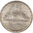 1 Pound (Abbasia Mint)