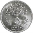 5 Qirsh (Portland Cement)