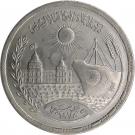 10 Qirsh  (Reopening of Suez Canal)