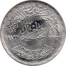 1 Pound (FAO)