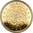 500 Qirsh - Fuad (right)