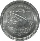 5 Milliemes (Aswan Dam)