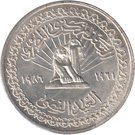 5 Pounds (Central Bank of Egypt)