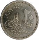 20 Qirsh  (1973 October War)