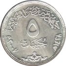 5 Pounds (Al Ahly Sporting Club)