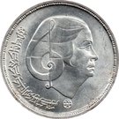 1 Pound (Om Kalsoum)