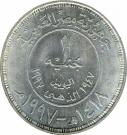 1 Pound (Arab Land Bank)