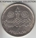 5 Pounds (ICPD Cairo)