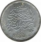1 Pound (Banque Misr)