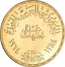 10 Pounds (Diversion of the Nile)