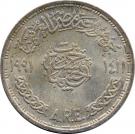 5 Pounds (Bibliotheca Alexandrina)