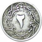 2/10 Qirsh - Mehmed V