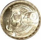 5 Pounds (40th Anniversary of the Egyptian Advertising Company)