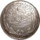 5 Qirsh/ Piastres - Hussein Kamel
