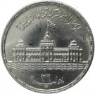 25 Qirsh (Suez Crisis)