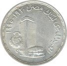 5 Pounds (Banque Misr)