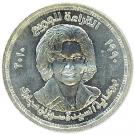 1 Pound (Susanne Mubarak)