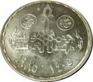 5 Pounds (Tutankhamun)