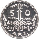 5 Pounds (Tutankhamun)