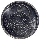 5 Pounds (Salah El Din El- Ayubi)