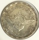 100 Pounds (Centennial for Scouts in Egypt)