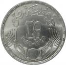 25 Qirsh (Suez Crisis)