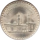 1 Pound (al-Azhar Mosque)