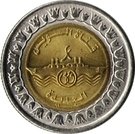 1 Pound (New Branch of Suez Canal; Mule)