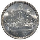 5 Pounds (Egyptian Parliament)