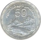 5 Pounds (Suez Crisis)