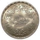 1 Pound (Orabi Revolution)