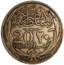 20 Qirsh/ Piastres - Hussein Kamel