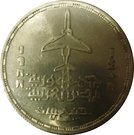 5 Pounds (Air Travel)