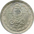 1 Pound  (Egyptian Products Co.)